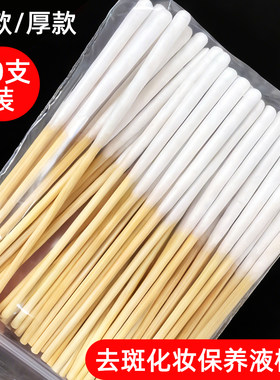 加长款棉签涂保养液修复液营养液