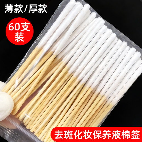 加长款棉签涂保养液修复液营养液