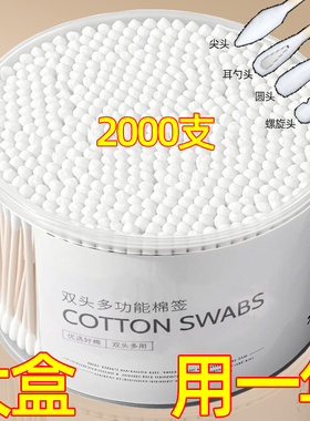 棉签棉棒掏耳朵专用不易掉毛小细尖头化妆双头挖耳勺一次性棉花棒