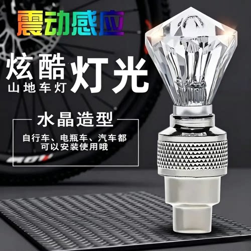 震动感应七彩气门灯通用
