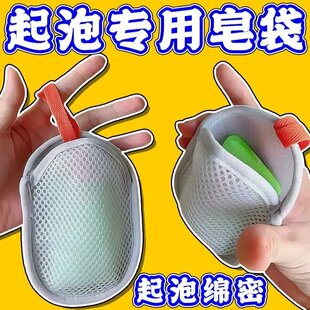 三明治起泡网装肥皂收纳袋洗面奶洗澡香皂专用神器沐浴球起泡网盒