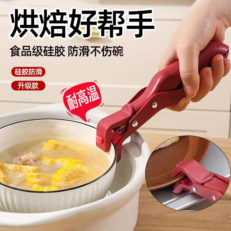 防烫神器夹盘夹碗夹烤盘厨房工具防滑耐高温硅胶防烫夹多功能新款