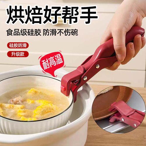 瑞士防烫夹厨房用微波炉神器