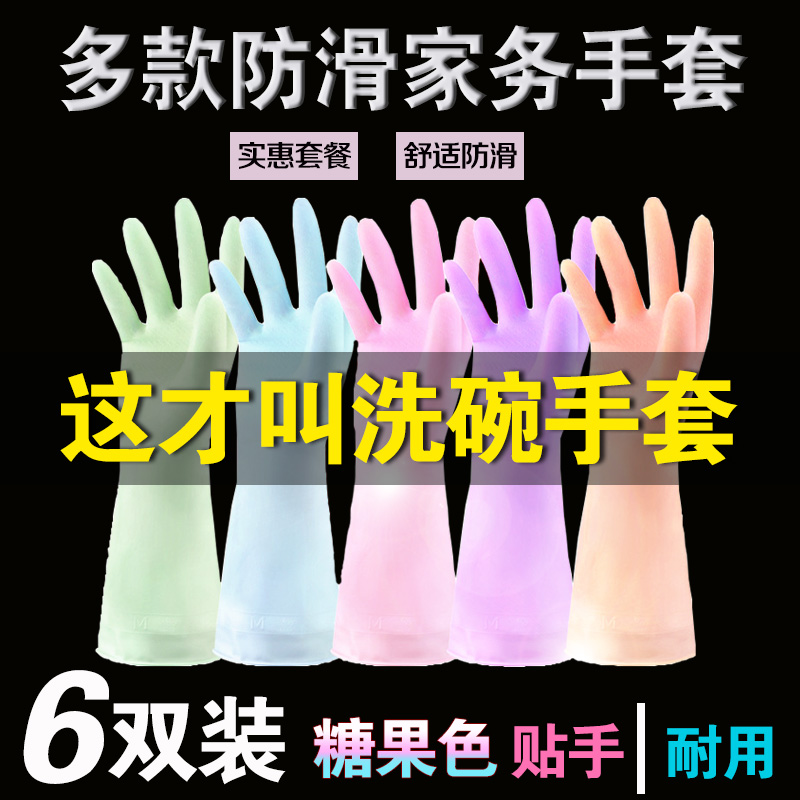 洗碗手套橡胶耐用薄款刷碗洗衣