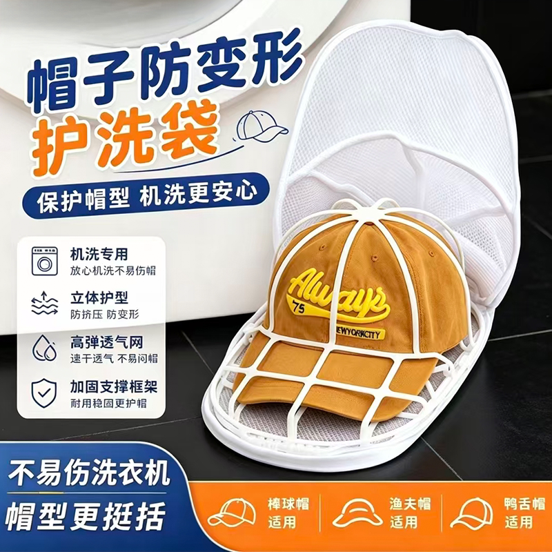通用帽子防变形定型内撑支架图片