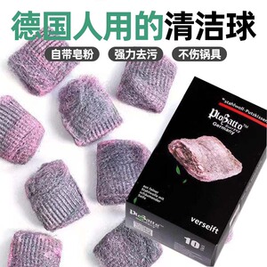 德国纳米厨房清洁去污神器一次性清洁球去油污垢盒装钢丝棉皂刷