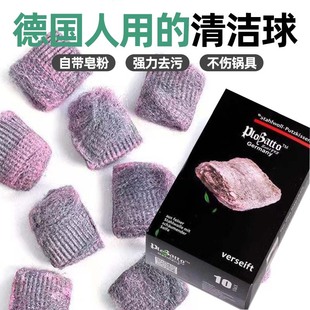 德国纳米厨房清洁去污神器一次性清洁球去油污垢盒装 钢丝棉皂刷