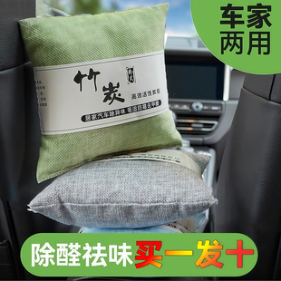 竹炭包除甲醛汽车新车祛除车内除异味吸去除味木炭专用车载活性炭
