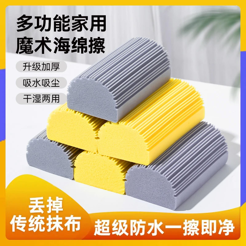 【拍一发三】魔力海绵擦超强吸水