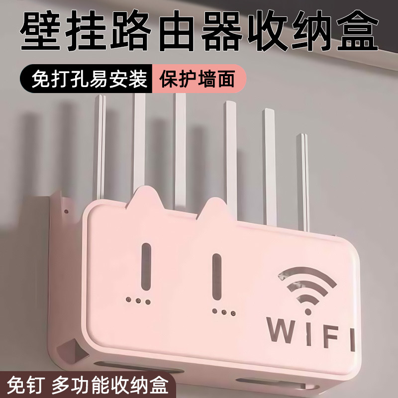 wifi挂墙架免打孔猫咪无线路由器置物架电视机顶盒壁挂式收纳自粘