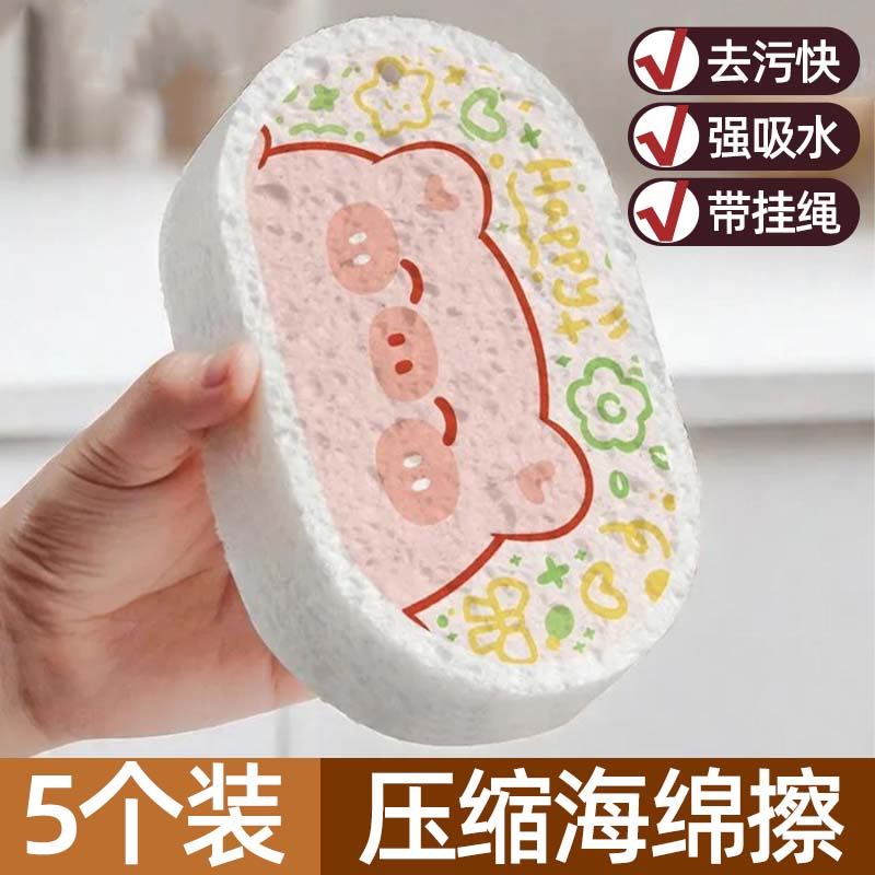 木漿海綿擦加厚不沾油去污洗碗擦