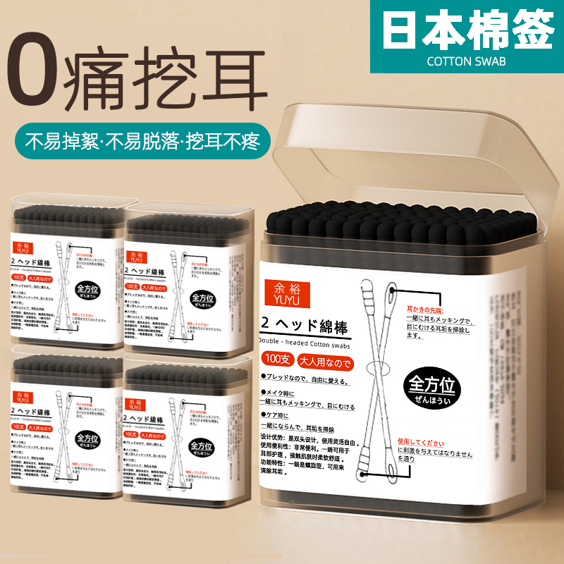 日本盒装掏耳朵勺油耳专用一次性