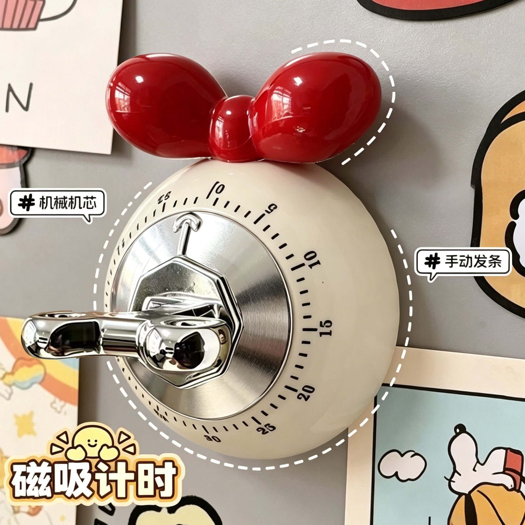 磁吸机械冰箱贴厨房计时器
