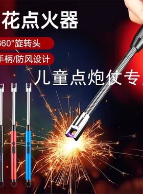 烟花点火器鞭炮燃煤气灶打火机专用神器防风户外充电子长手柄厨房