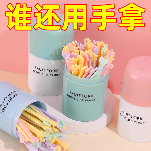 水果叉套装水果签一次性塑料