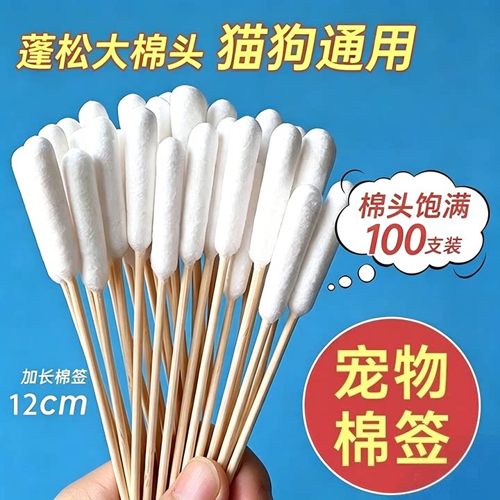 猫狗通用洗耳液除螨清洁耳道