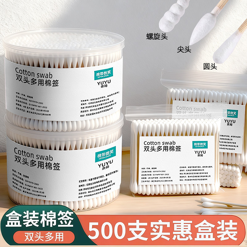 棉签掏耳朵棉棒化妆家用一次性棉棒清洁挖耳勺消毒尖头棉花棒双头