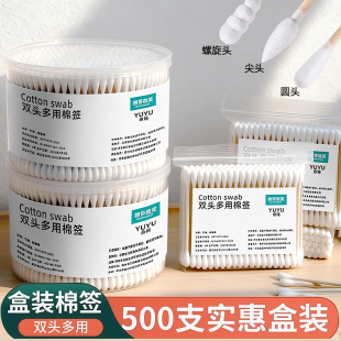 棉签掏耳朵棉棒化妆家用一次性棉棒清洁挖耳勺消毒尖头棉花棒双头