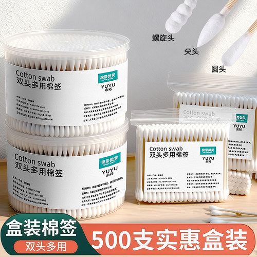 棉签掏耳朵棉棒化妆家用棉棒清洁