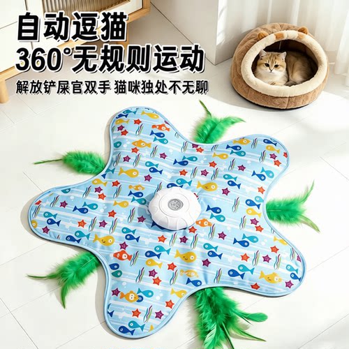 猫咪捕猎毯玩具自动转盘