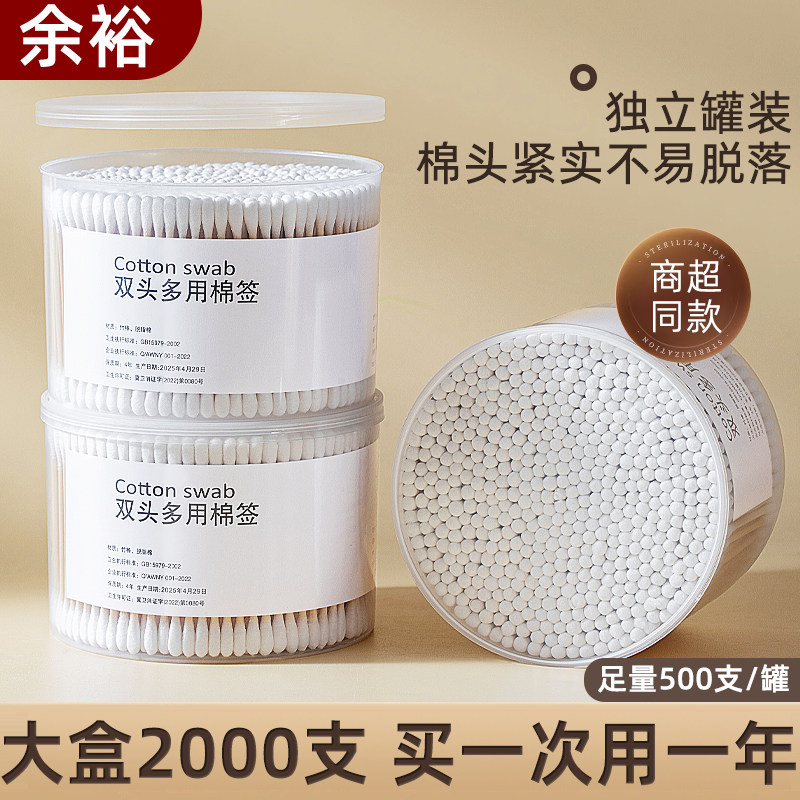 盒装棉签化妆掏耳朵专用耳勺家用商用双头无菌棉花棒尖头卫生竹棒