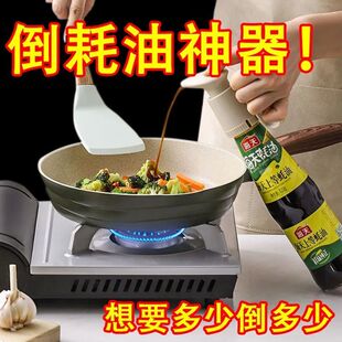 蚝油挤压器大小通用耗油按压嘴食品海天李锦记专用级泵头油壶神器