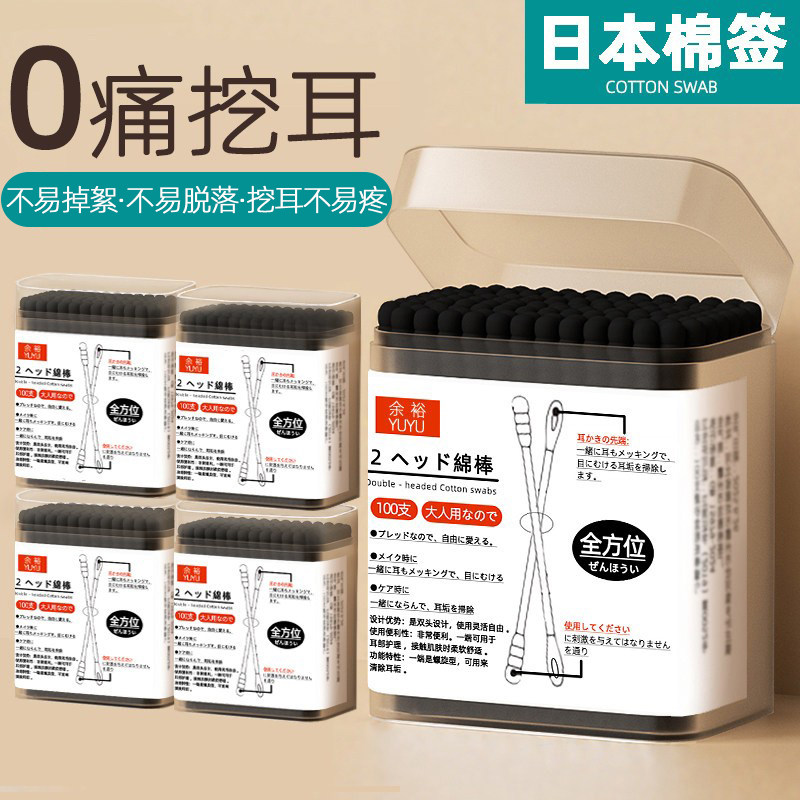 日本盒装掏耳朵勺油耳专用一次性
