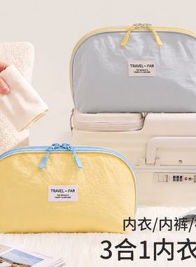 三分区防水护杯内衣收纳袋