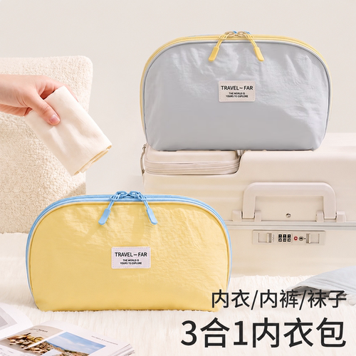三分区防水护杯内衣收纳袋