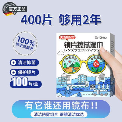 眼镜清洁湿巾屏幕防起雾神器
