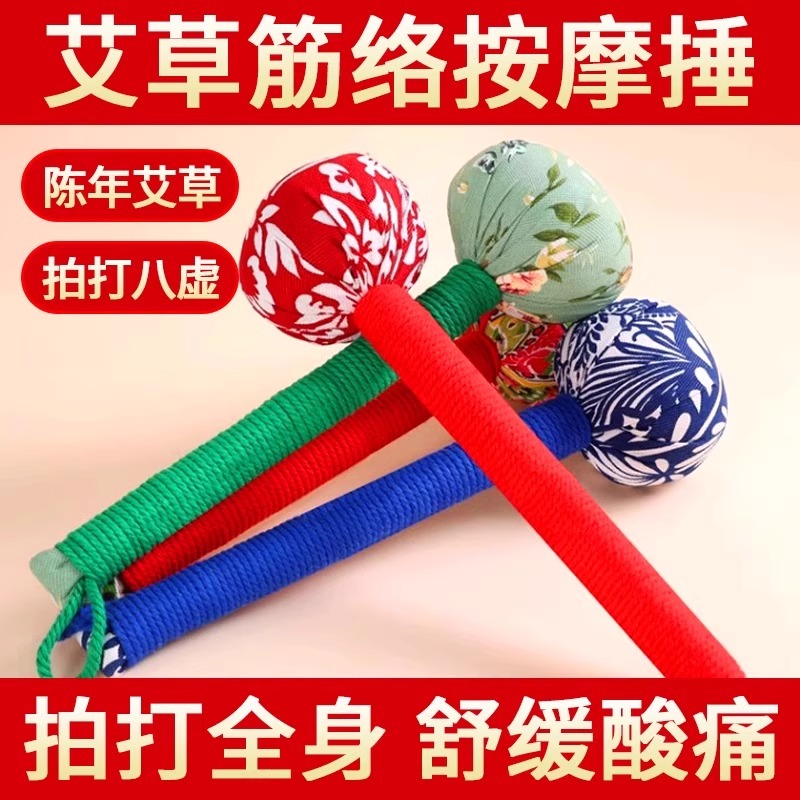 敲背拍八虛神器艾灸按摩錘