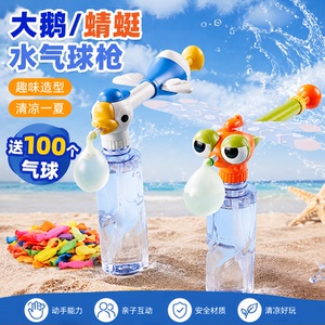 夏日儿童户外抽拉水枪水气球套装