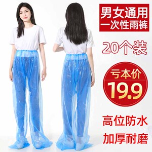 一次性防雨裤加厚包脚防水户外连脚塑料雨裤雨裤套漂流游乐场雨裤