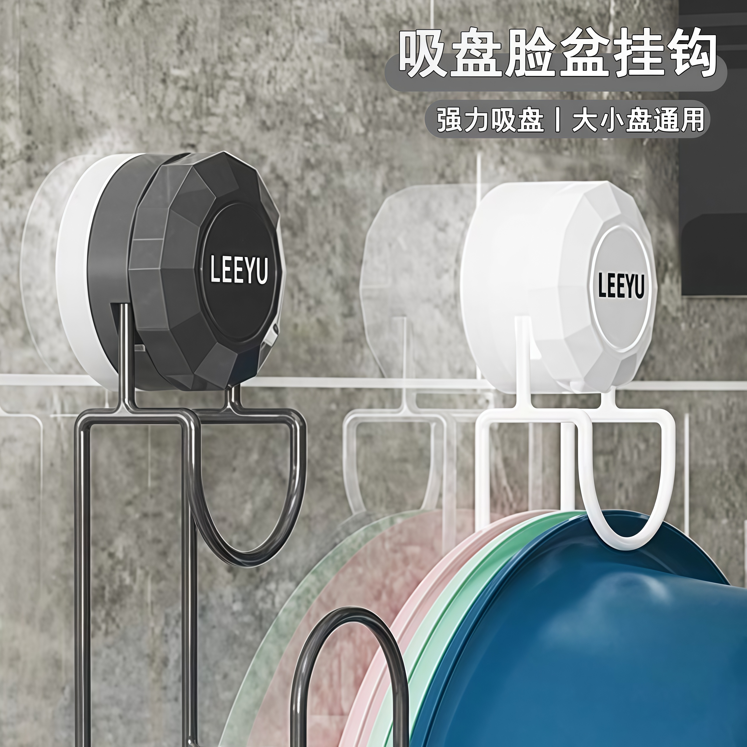 旋转吸盘卫生间脸盆架挂钩收纳架