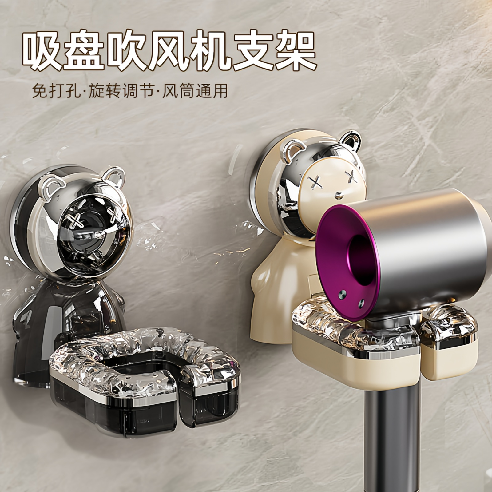 吹风机支架免打孔收纳置物架