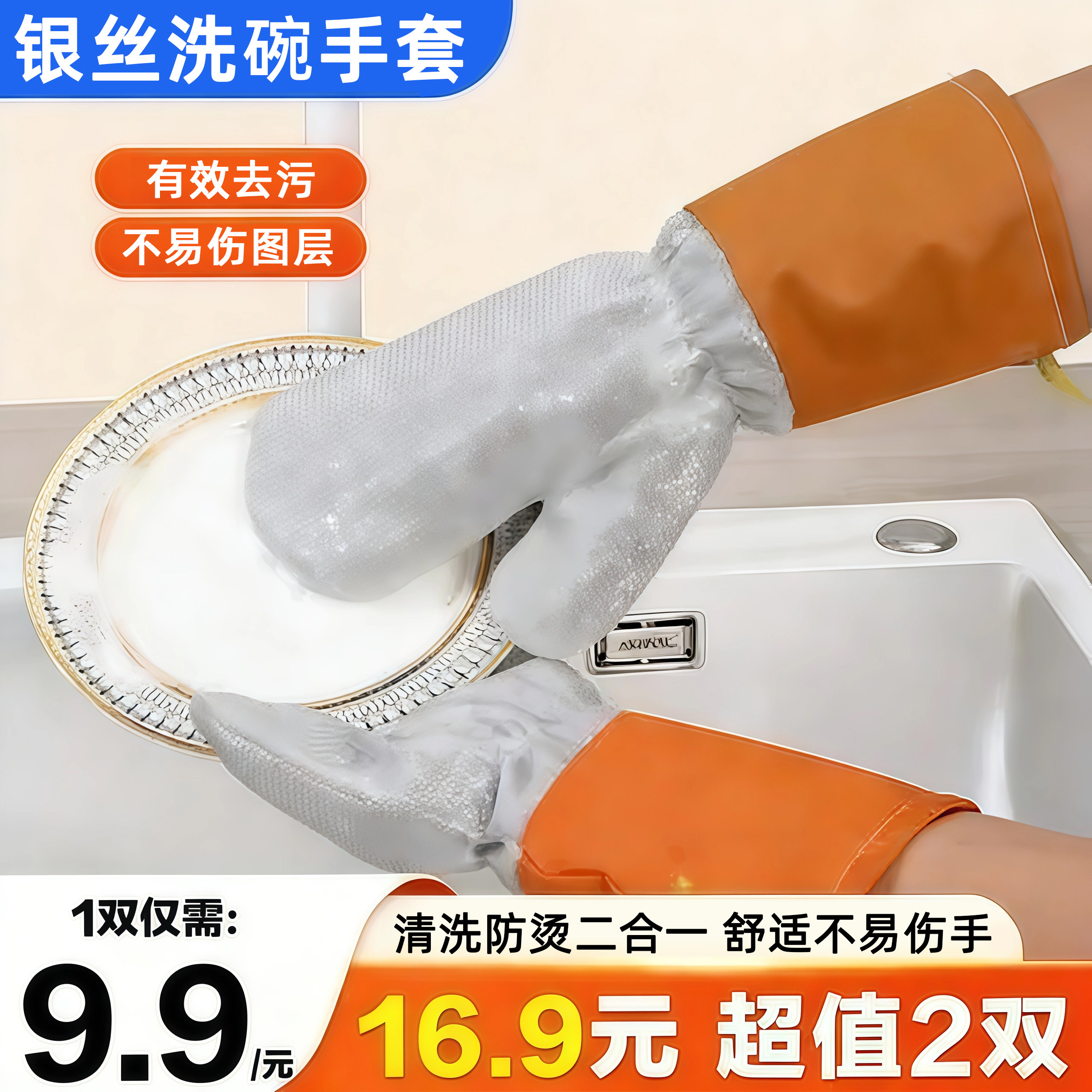 皮革钢丝加厚加长洗碗手套去油