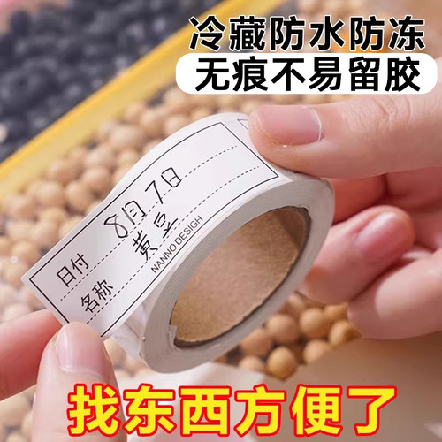 冷冻保鲜盒的“隐形身份证”