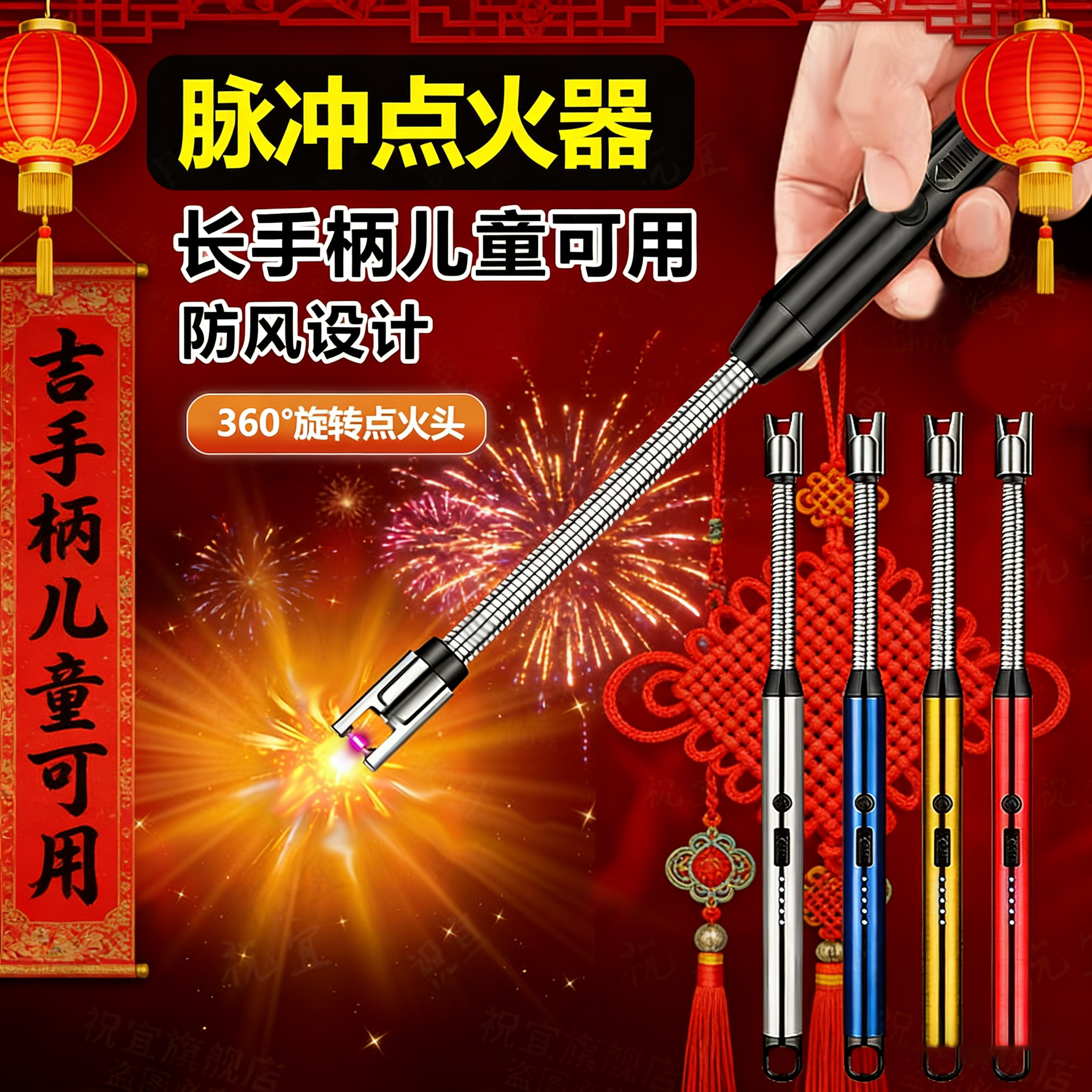 放鞭炮神器点火器长手柄家用电子脉冲点火器点花户外防风打火机