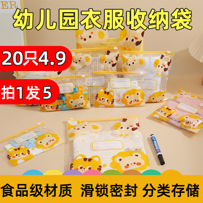 幼儿园宝宝入园衣服儿童入学用品衣物收纳袋防水防尘分装脏衣袋子