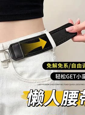 户外便携懒人金属扣魔术贴腰带
