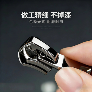 万能替换通用衣服羽绒服行李箱校服破损修复拉链头不锈钢拉链头