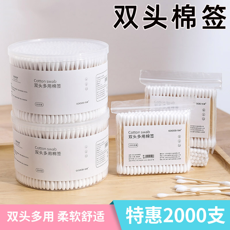 棉签掏耳朵化妆一次性
