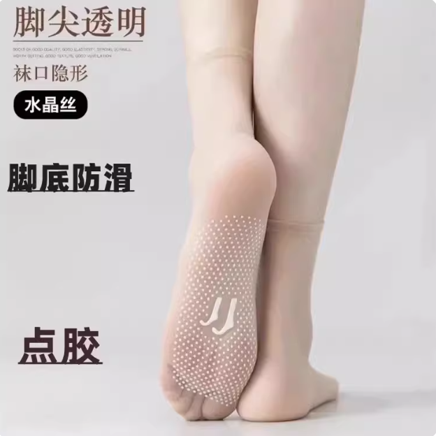 点胶防滑无痕肉色透明水晶袜