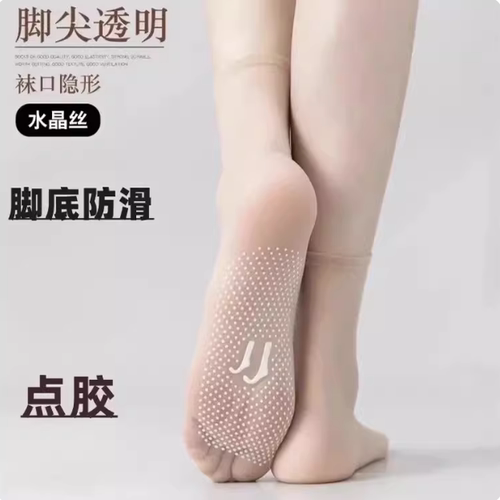 点胶防滑无痕肉色透明水晶袜