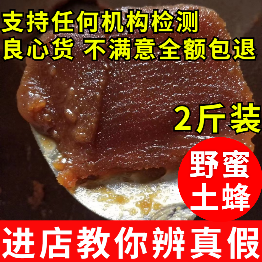 承诺不喂糖土蜂蜜进店教辨真假