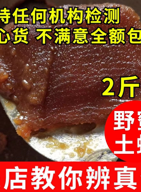 蜂蜜纯正天然土蜂蜜农家自产正宗无添加不喂糖百花蜜药蜜野生峰蜜