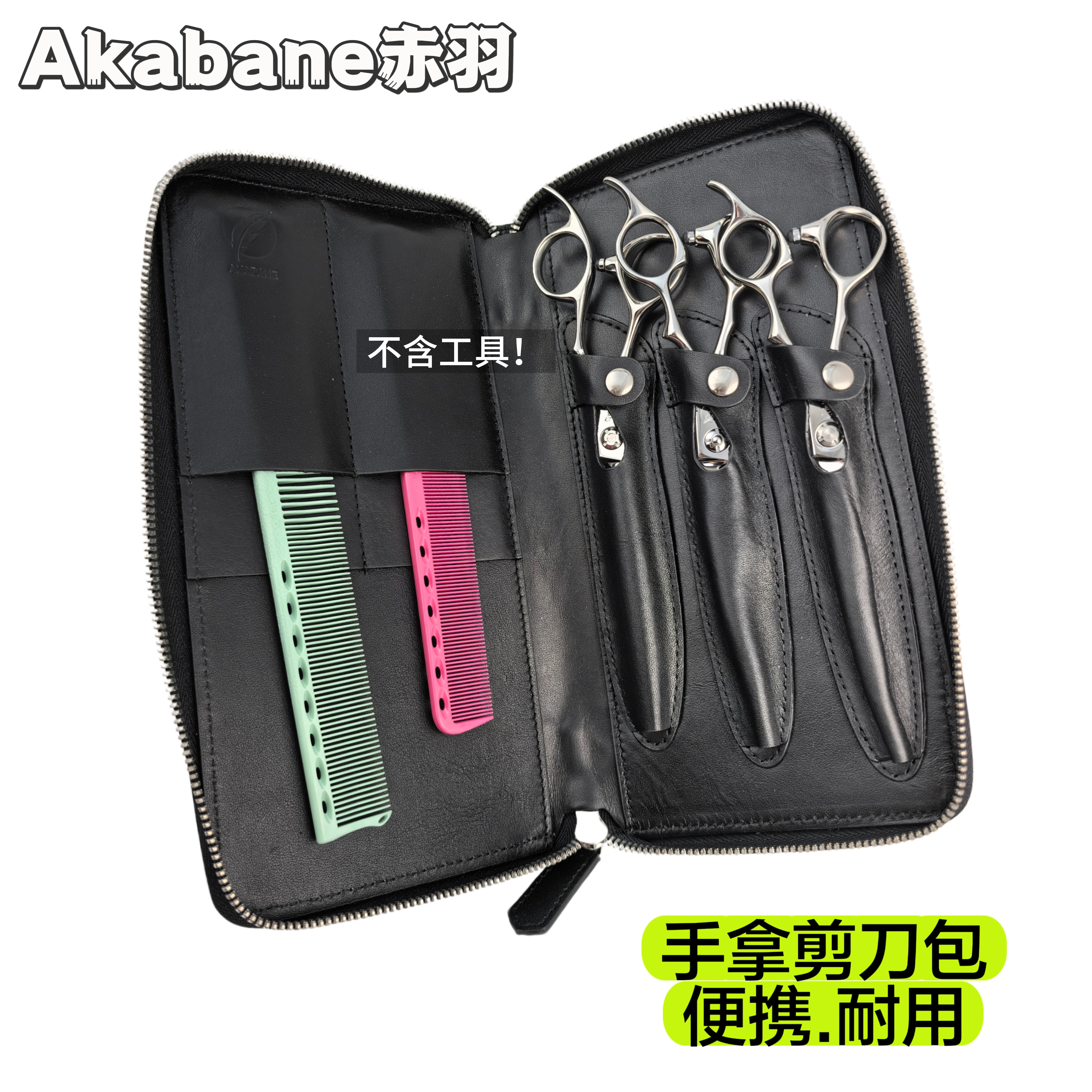 美发剪刀包大容量专用工具包发型师工具收纳包理发包包拉链款个性