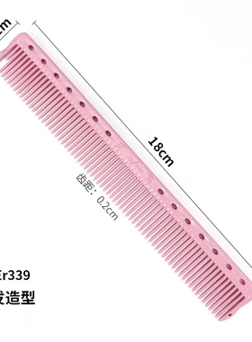 新款YS/PRAK女士剪发梳子裁剪梳YS-er339梳子发廊专业剪发梳子