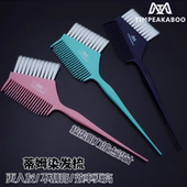 TIMPEAKABOO蒂姆美发染发梳刷软毛焗油双面刷焗油梳子焗油染梳