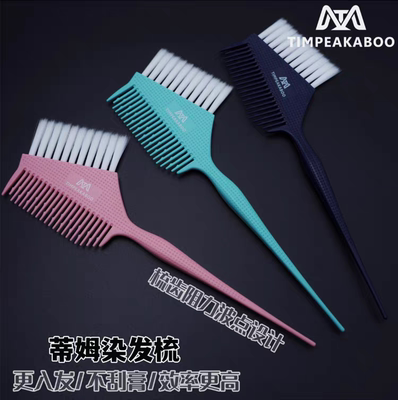 TIMPEAKABOO蒂姆美发染发梳刷软毛焗油双面刷焗油梳子焗油染梳